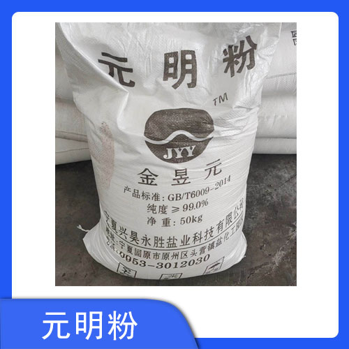 元明粉（50kg）