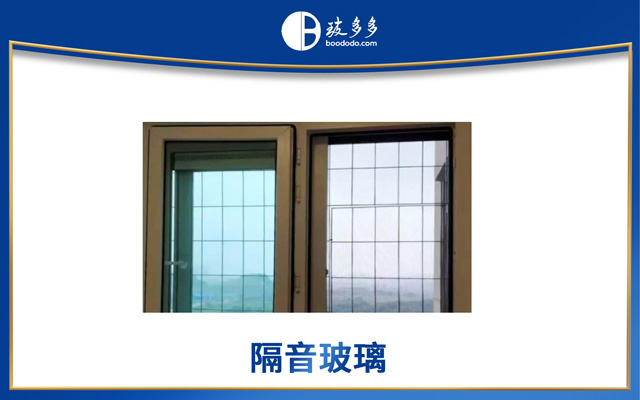 隔音玻璃如何选择隔音玻璃的采购技巧有哪些