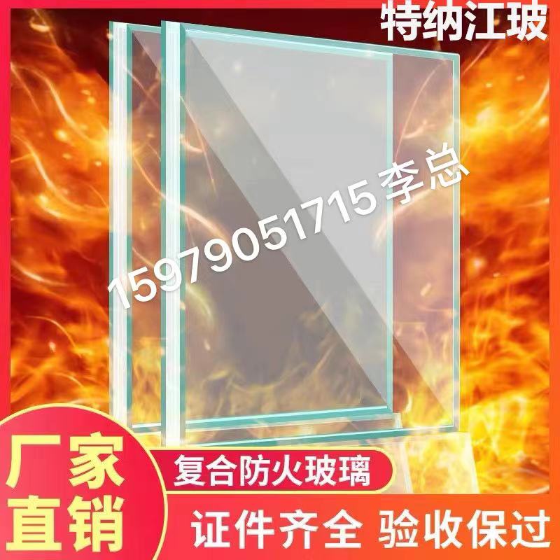 25mm复合隔热型防火玻璃_广东特纳江玻实业发展有限公司_玻多多